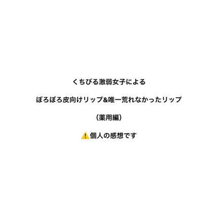 ニベア クリームケア リップバーム はちみつの香り/ニベア/リップケアを使ったクチコミ(1枚目)
