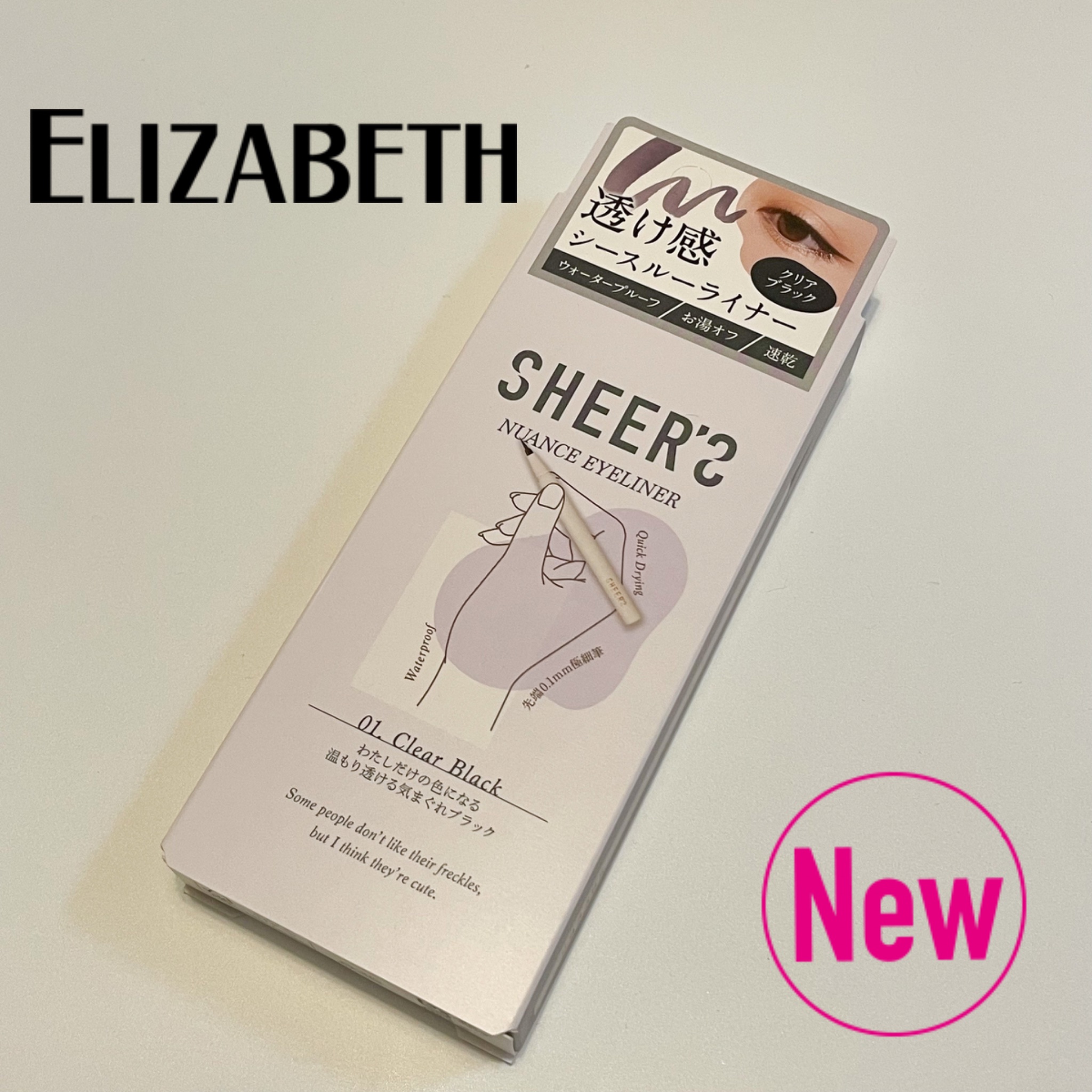 ニュアンスアイライナー/シアーズ/リキッドアイライナーを使ったクチコミ（2枚目）