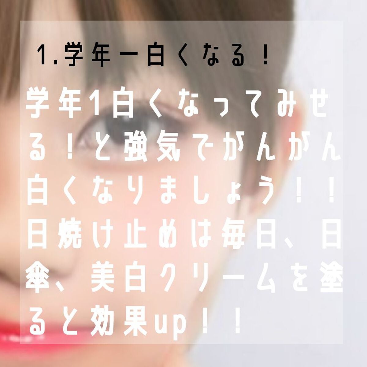 べじたぶる🥑 on LIPS 「😘世界一簡単な垢抜け方法こんちゃす!!べじたぶるです!!初めま..」(2枚目)