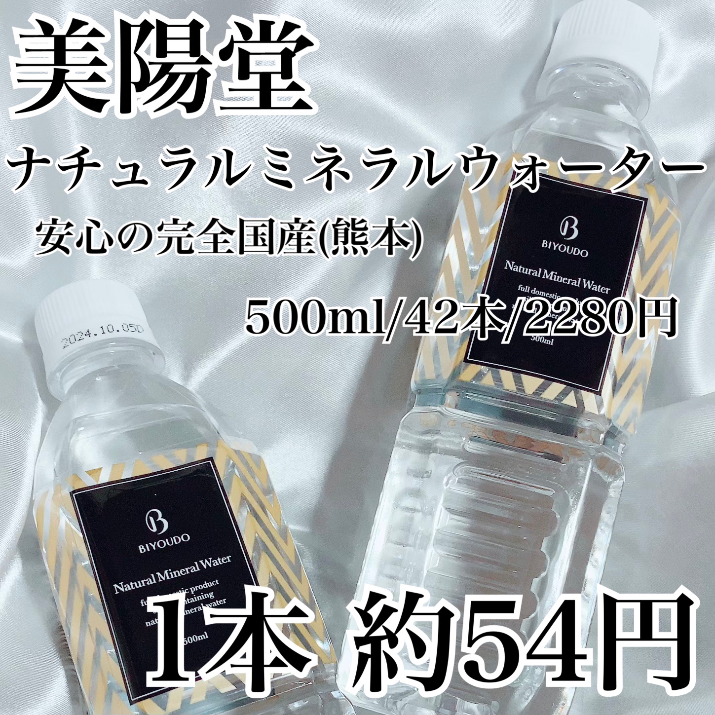 シリカシリカ/美いね!/ミネラルウォーターを使ったクチコミ（2枚目）