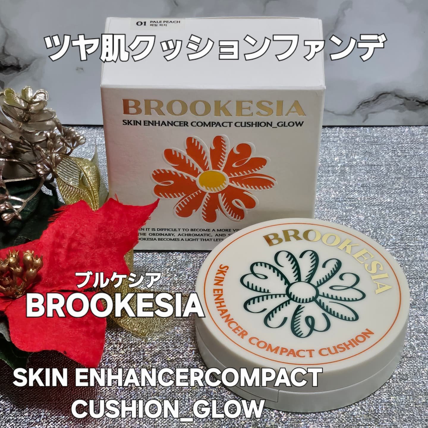 スキンエンハンサー コンパクトクッション（グロー) #1 ペールピッチ/BROOKESIA/クッションファンデーションを使ったクチコミ（1枚目）