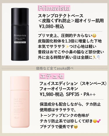 NARS ライトリフレクティングセッティングパウダー　プレスト　Nのクチコミ「@asuka12_09 ⇦過去の投稿📝

\ テカリたくない人へ🏄‍♀️🏝/
目の下のとかは乾.....」（3枚目）