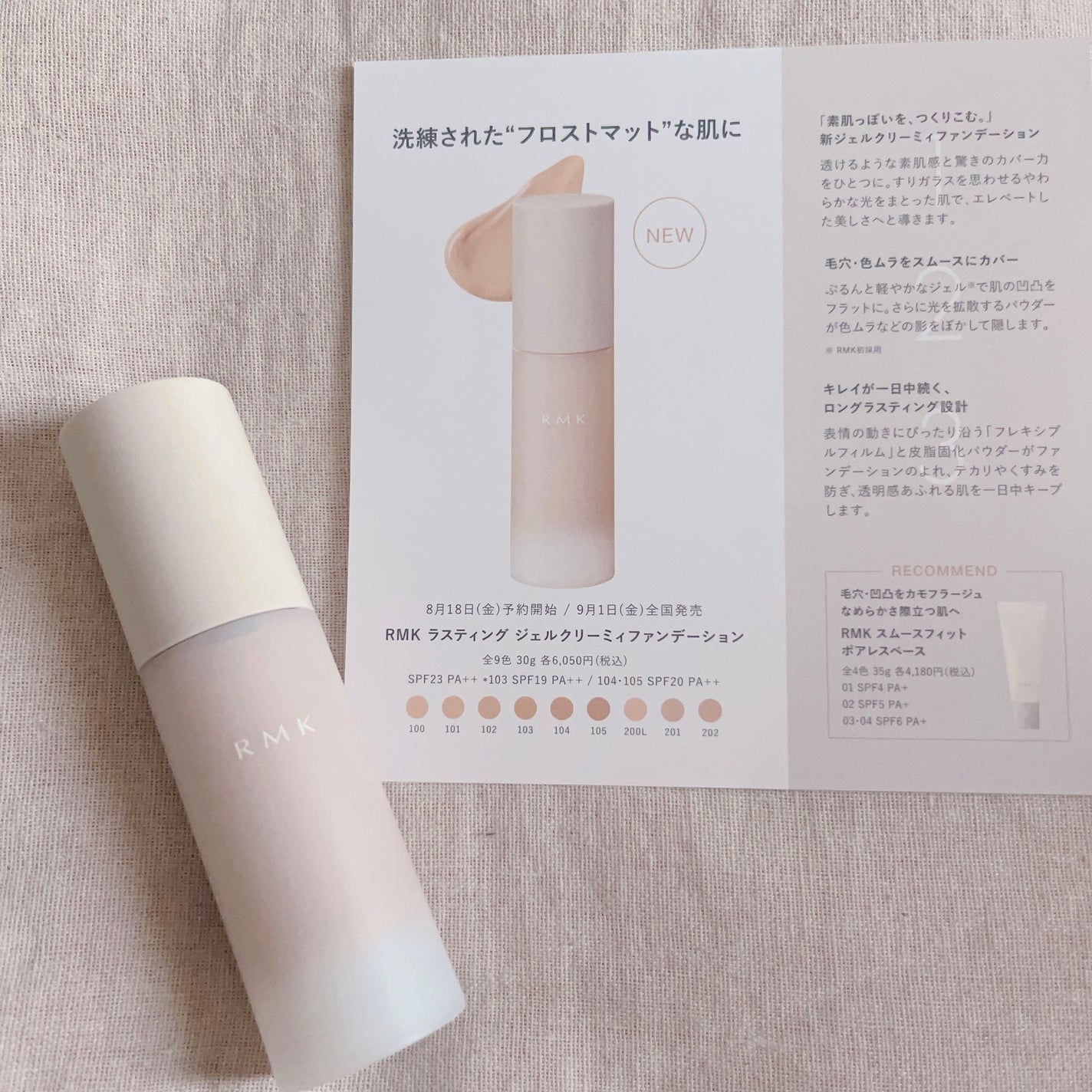 RMK ラスティング ジェルクリーミィファンデーション/RMK/クリーム・エマルジョンファンデーションを使ったクチコミ(3枚目)