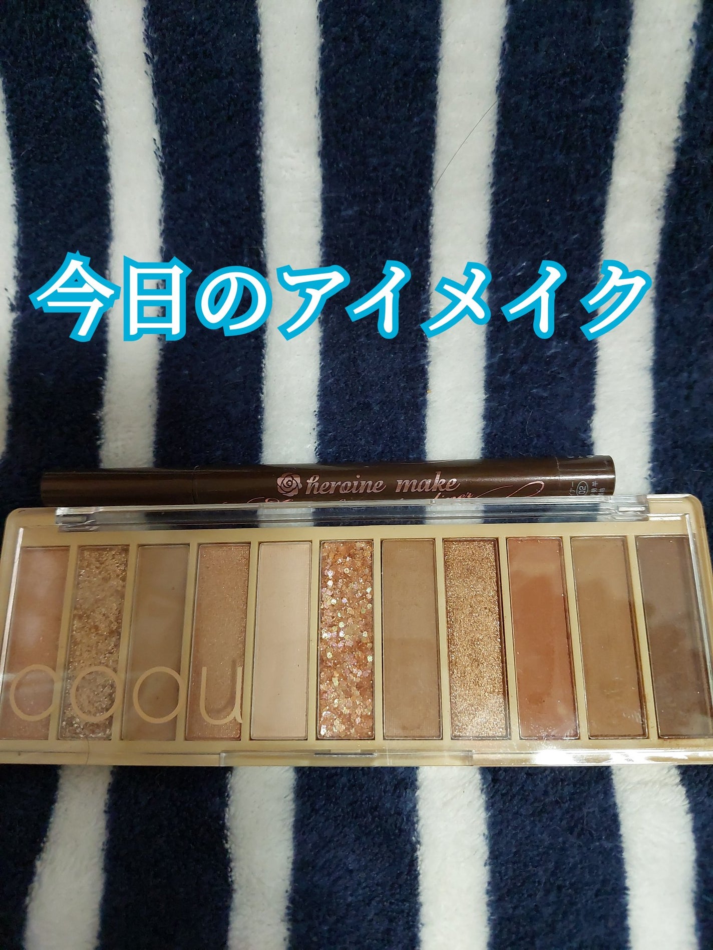 スムースリキッドアイライナー スーパーキープ/ヒロインメイク/リキッドアイライナーを使ったクチコミ(1枚目)