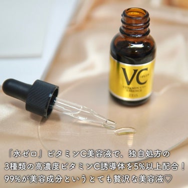 Cエッセンス VC5+PLUS /EBiS化粧品/美容液を使ったクチコミ（3枚目）
