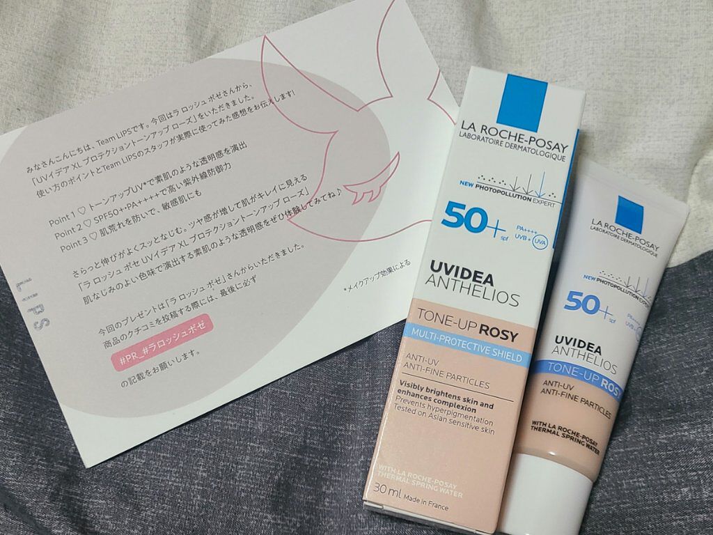 UVイデア XL プロテクショントーンアップ ローズ/ラ ロッシュ ポゼ/日焼け止めクリームを使ったクチコミ（1枚目）