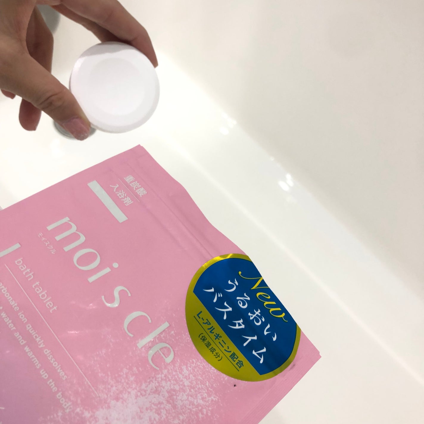 重炭酸入浴剤 moi s cle /アイリスオーヤマ/炭酸系入浴剤を使ったクチコミ(7枚目)