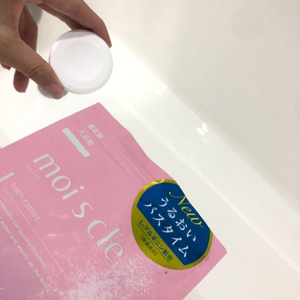 重炭酸入浴剤 moi s cle /アイリスオーヤマ/炭酸系入浴剤を使ったクチコミ(7枚目)