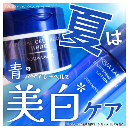 ブライトニングケア ローション RM(医薬部外品)/アクアレーベル/化粧水を使ったクチコミ(1枚目)