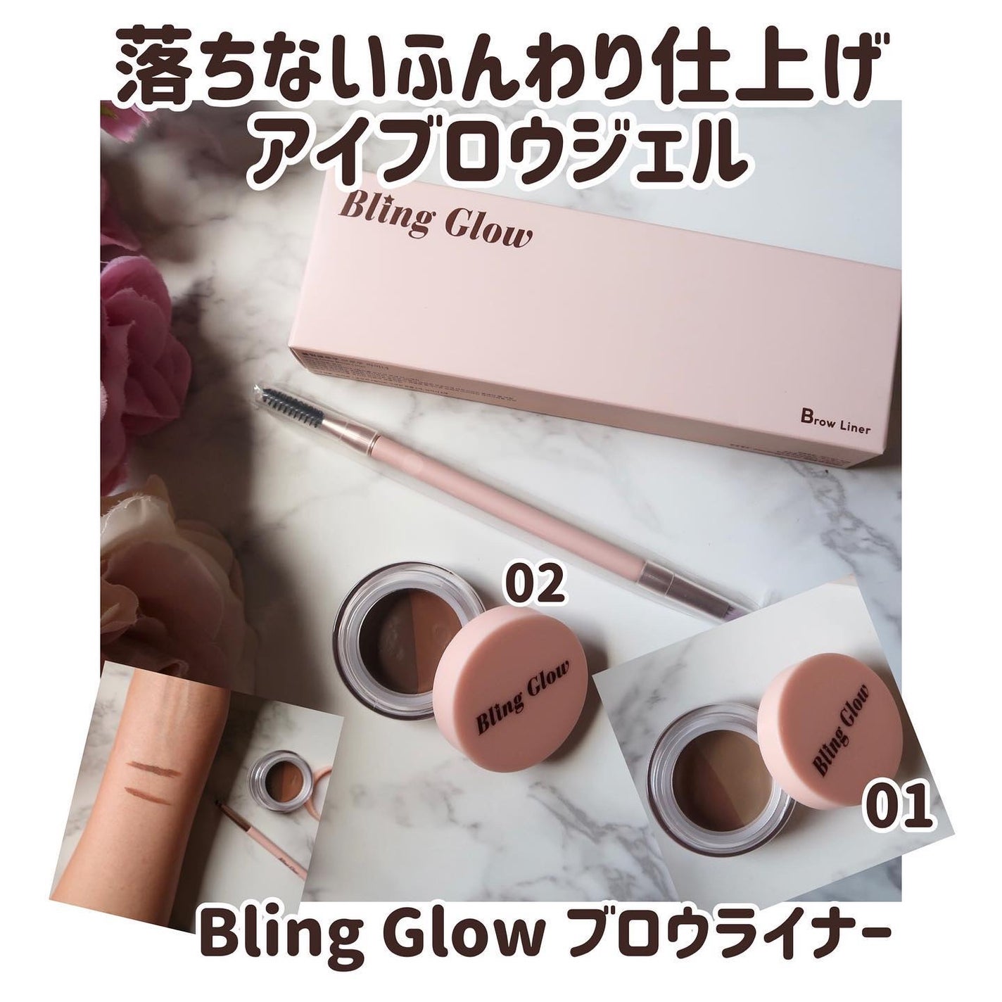 ブロウライナー/BLING GLOW/その他アイブロウを使ったクチコミ(1枚目)