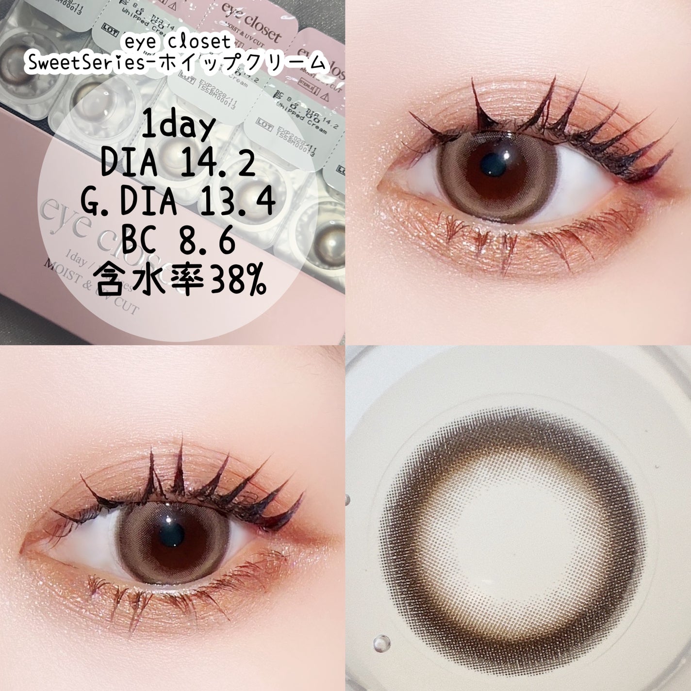 eye closet 1day SweetSeries(アイクローゼットワンデー スウィートシリーズ)/EYE CLOSET/ワンデー(1DAY)カラコンを使ったクチコミ(2枚目)
