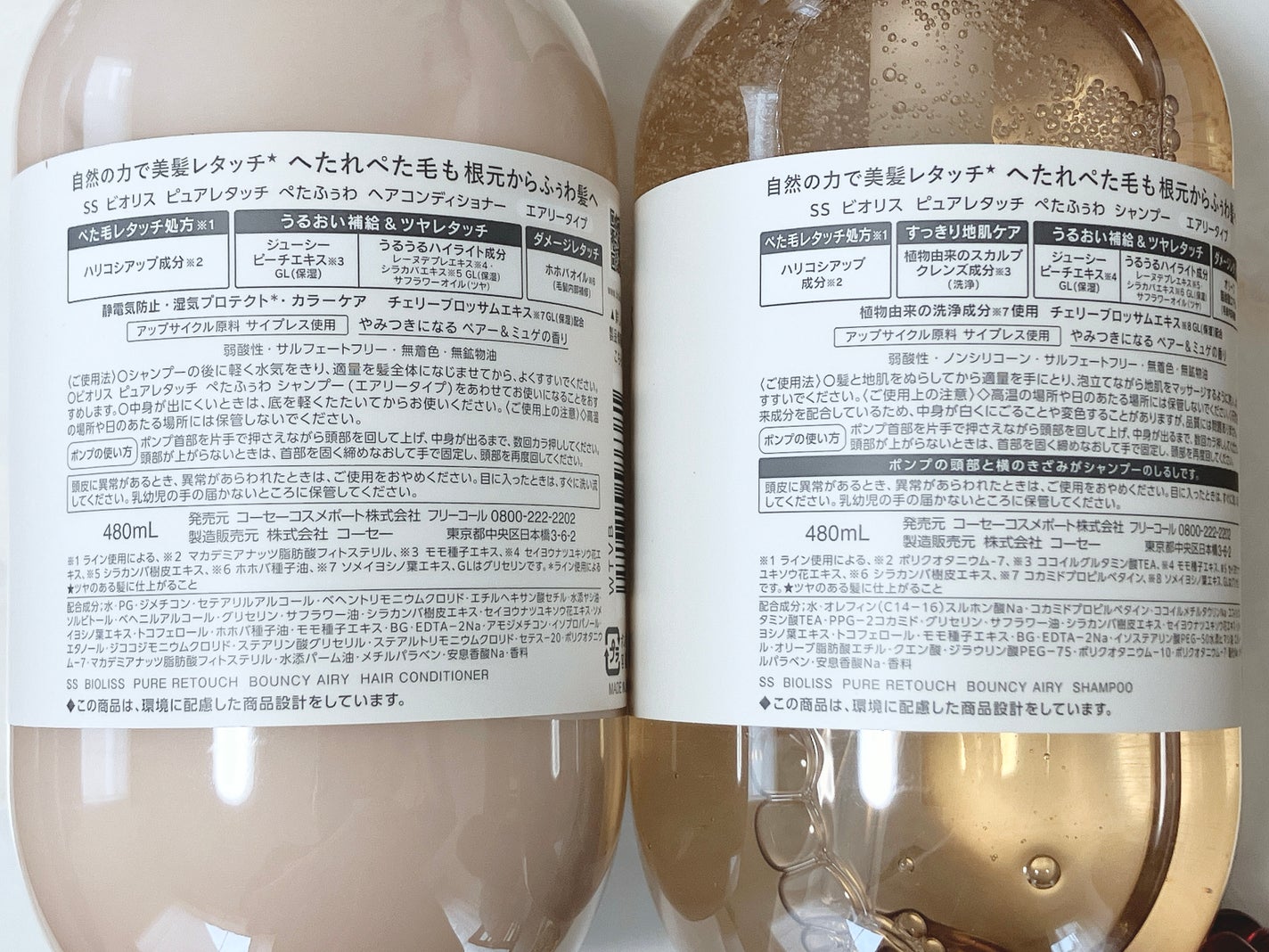 SS ビオリス ピュアレタッチ ぺたふぅわ シャンプー/ヘアコンディショナー/SSビオリス/市販シャンプーを使ったクチコミ(3枚目)