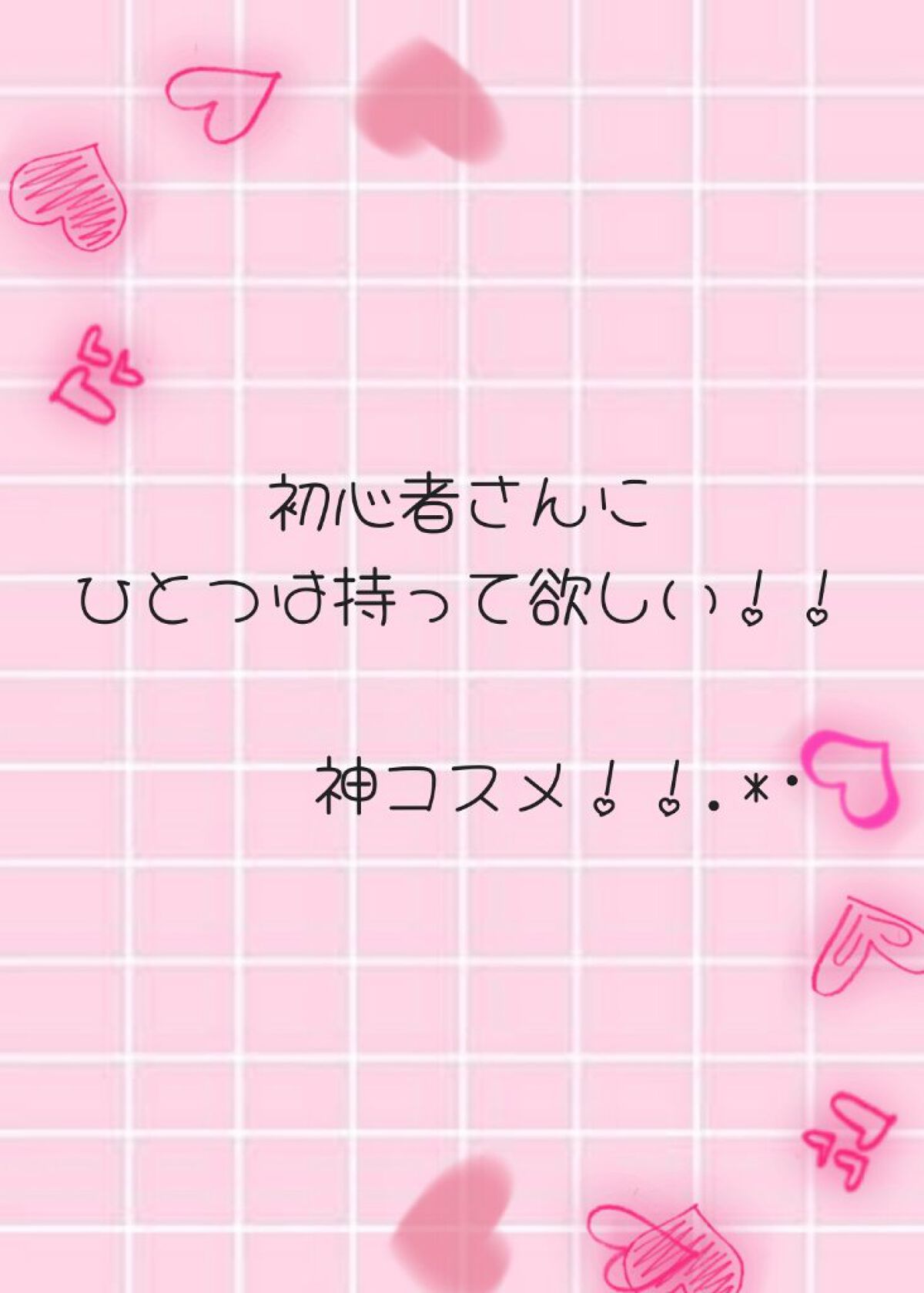 ビオレUV アクアリッチ ライトアップエッセンス/ビオレ/日焼け止めクリームを使ったクチコミ（1枚目）