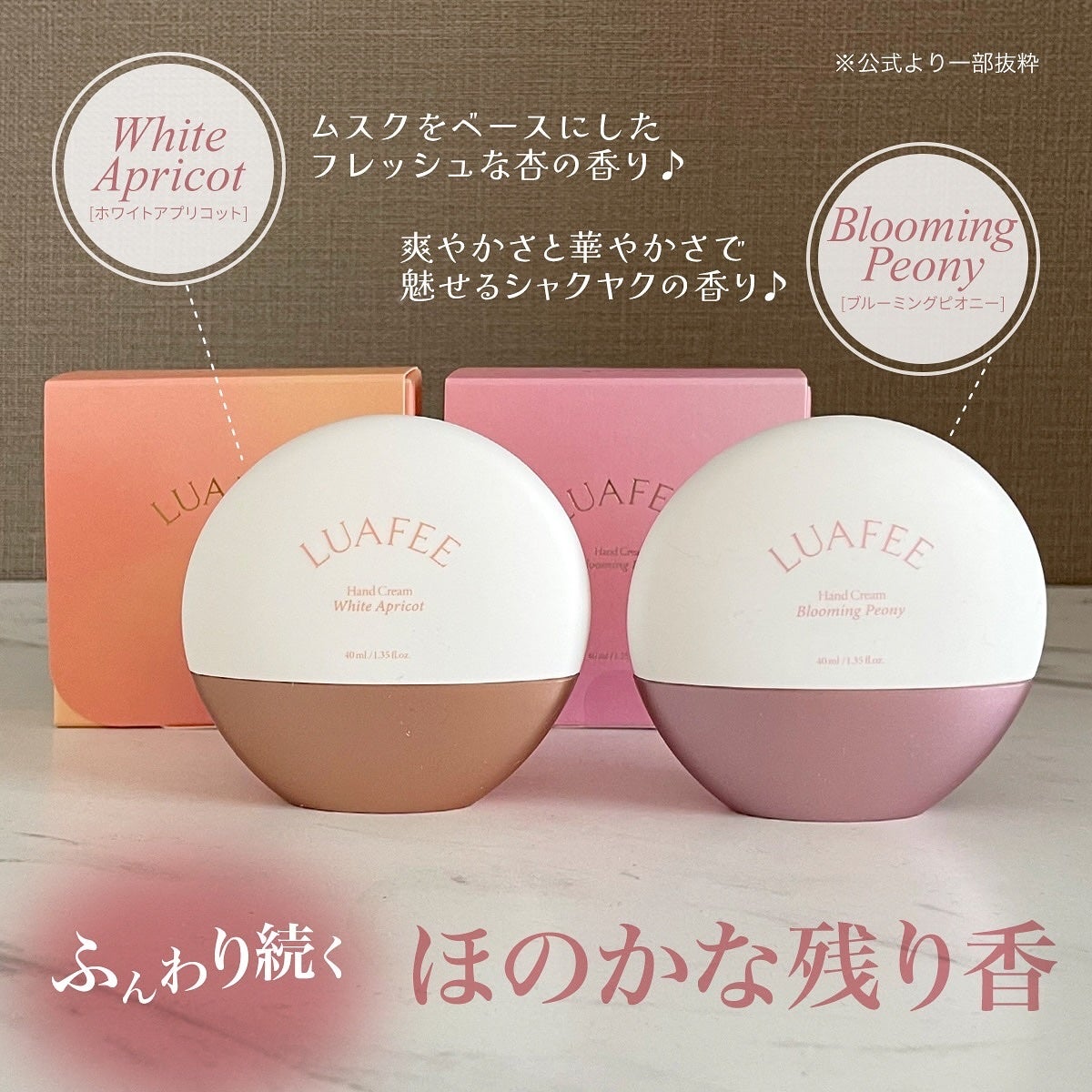 パフュームハンドクリームホワイトアプリコット/LUAFEE/ハンドクリームを使ったクチコミ(2枚目)