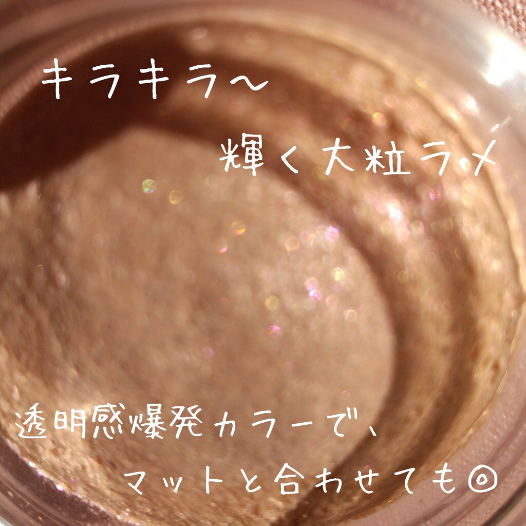 アイグロウ ジェム/DECORTÉ/ジェル・クリームアイシャドウを使ったクチコミ(2枚目)