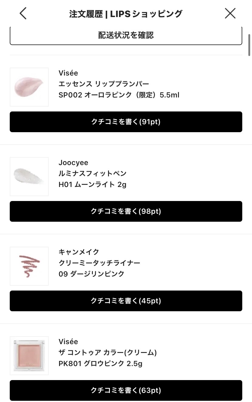 口紅（詰替用）/ちふれ/口紅を使ったクチコミ（2枚目）