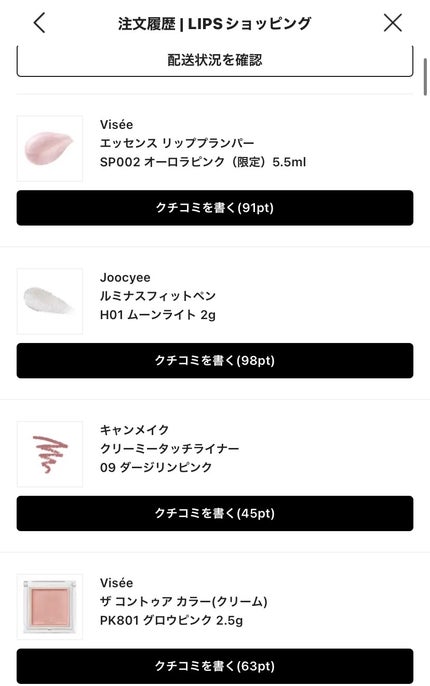 口紅(詰替用)/ちふれ/口紅を使ったクチコミ(2枚目)