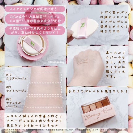 PROBIOエッセンスクッション/ネイチャーリパブリック/クッションファンデーションを使ったクチコミ(2枚目)