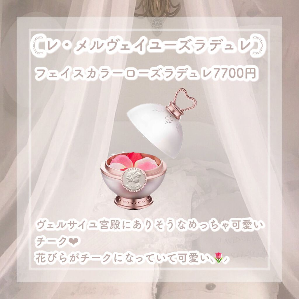 ミックスド フェイスカラー ローズ ラデュレ/レ・メルヴェイユーズ ラデュレ/パウダーチークを使ったクチコミ(2枚目)