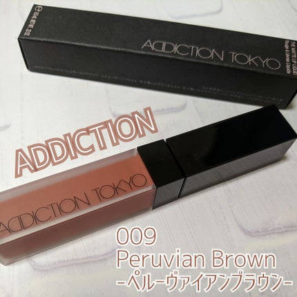 アディクション ザ マット リップ リキッド/ADDICTION/口紅を使ったクチコミ(1枚目)