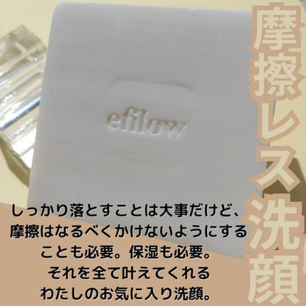 ドクダミバイオームフェイシャルソープ/efilow/洗顔石鹸を使ったクチコミ(4枚目)