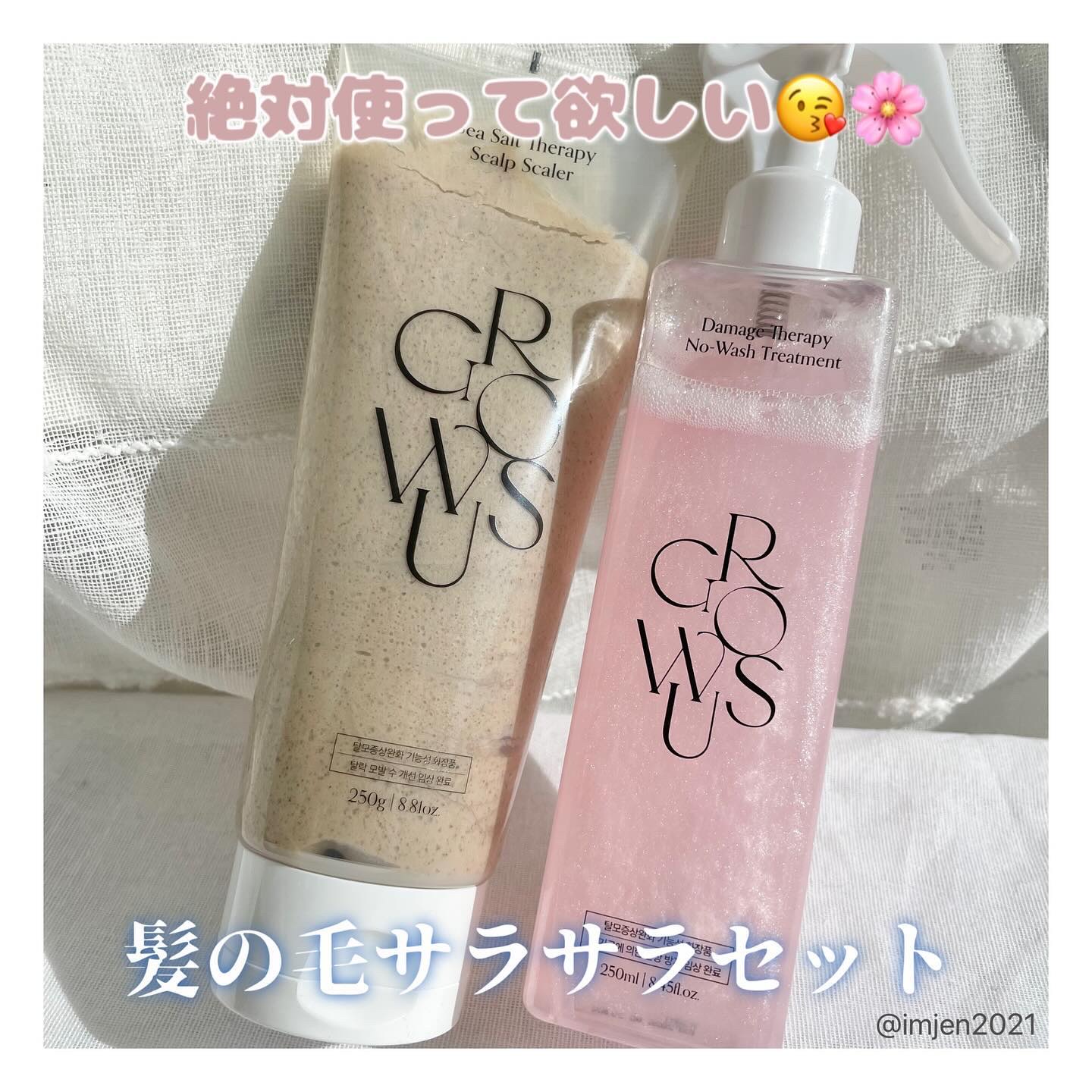 シーソルトセラピースカルプスケーラー/GROWUS/ヘッドスクラブを使ったクチコミ（1枚目）