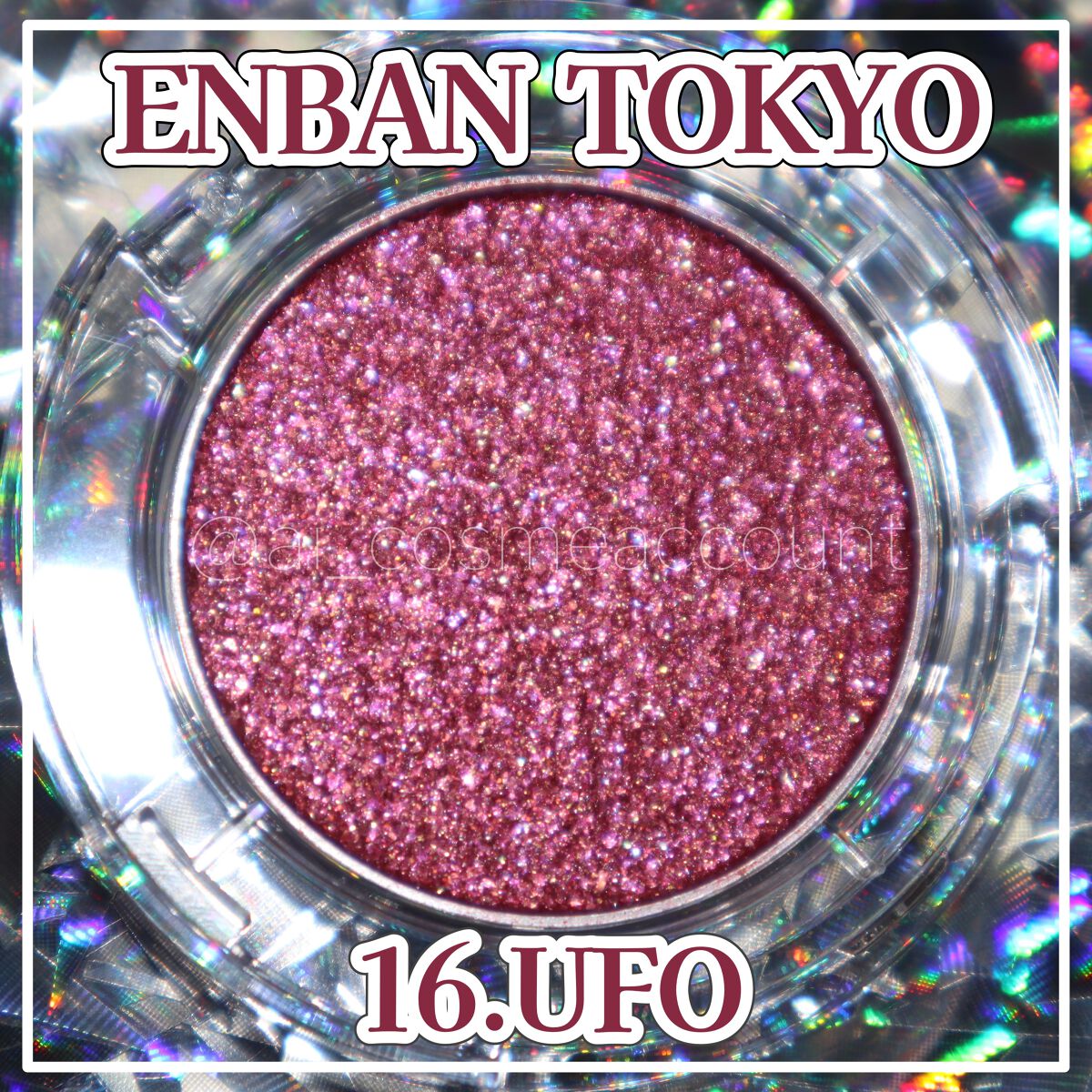 マルチグリッターカラー/ENBAN TOKYO/単色アイシャドウを使ったクチコミ(1枚目)