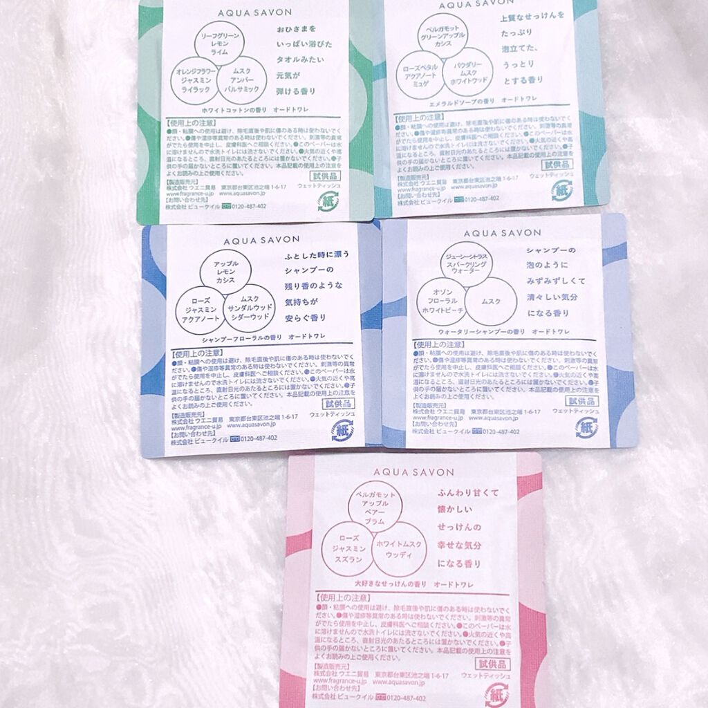 シャンプーフローラルの香り オードトワレ/アクアシャボン/香水(レディース)を使ったクチコミ（2枚目）