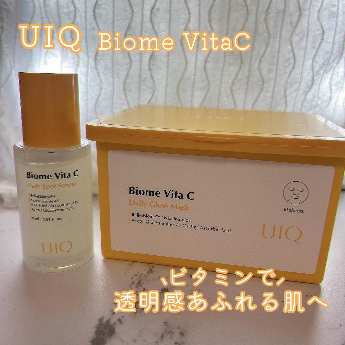 バイオームビタCグローデイリーシートマスク/UIQ/シートマスク・パックを使ったクチコミ（1枚目）