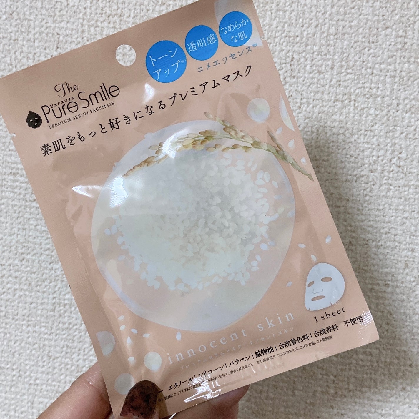 プレミアムセラムマスク ボックス イノセントスキン コメ/Pure Smile/シートマスク・パックを使ったクチコミ(1枚目)