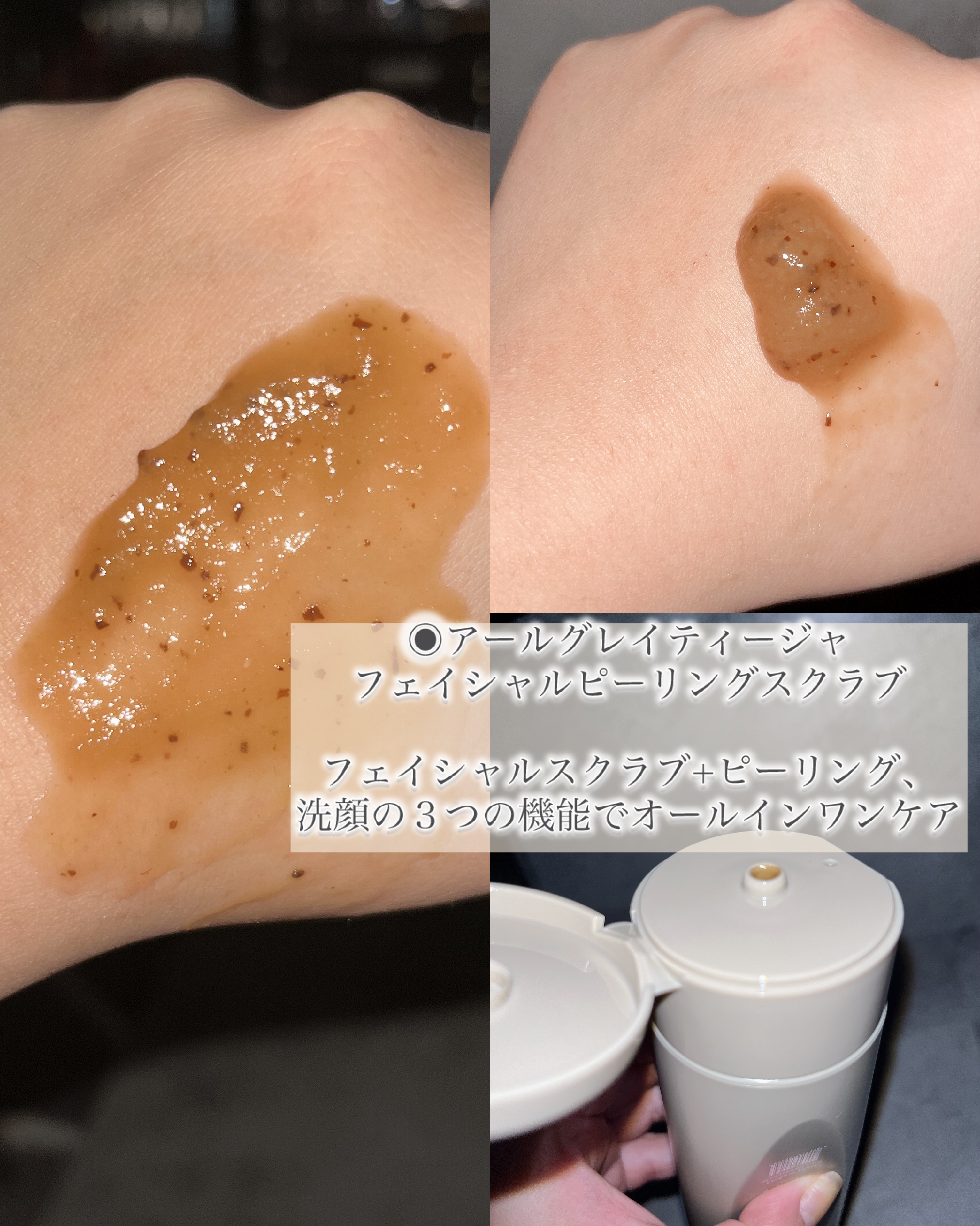 アールグレイティージャム フェイシャルピーリングスクラブ/TEABLESS/スクラブ・ゴマージュを使ったクチコミ（2枚目）