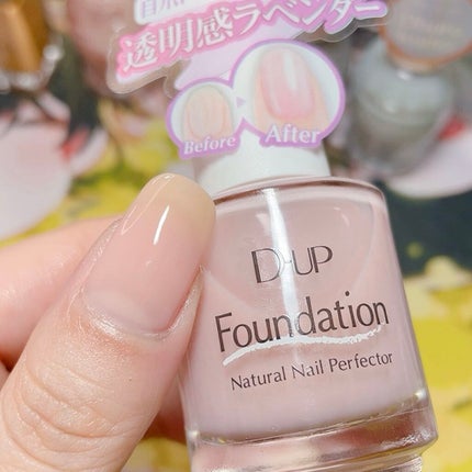 ディーアップファンデーション/D-UP/ネイルベースコートを使ったクチコミ(2枚目)