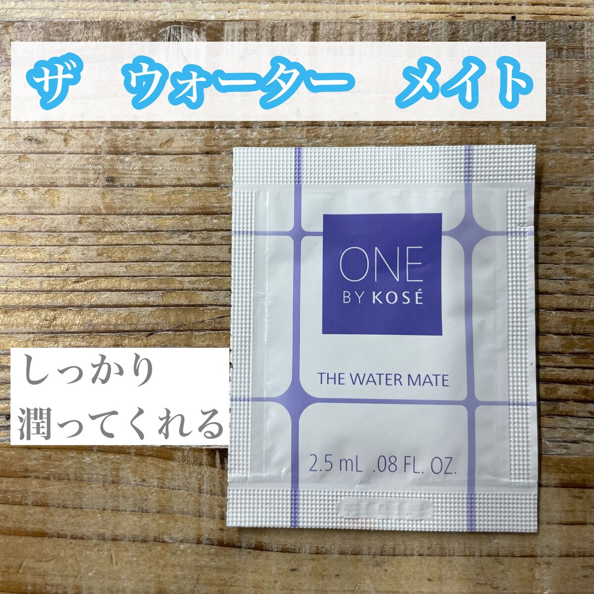 ザ ウォーター メイト/ONE BY KOSE/化粧水を使ったクチコミ(1枚目)