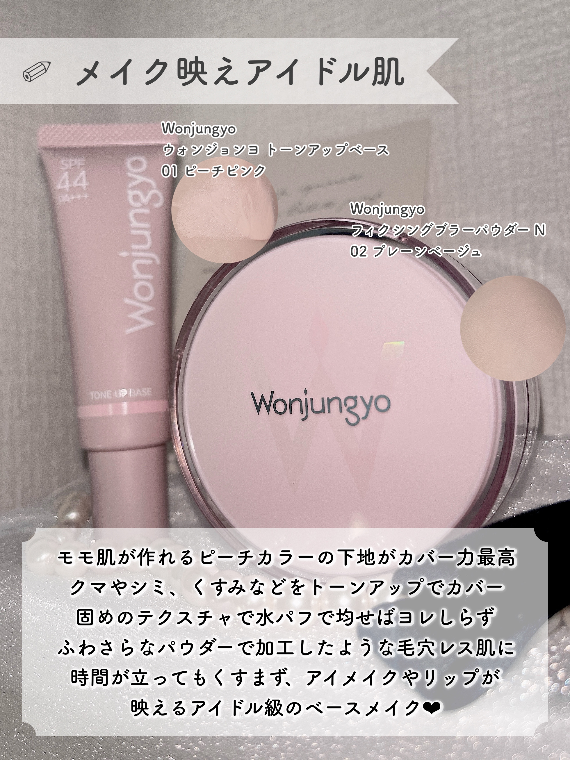 マーメイドスキンジェルUV/キャンメイク/日焼け止めジェルを使ったクチコミ（3枚目）