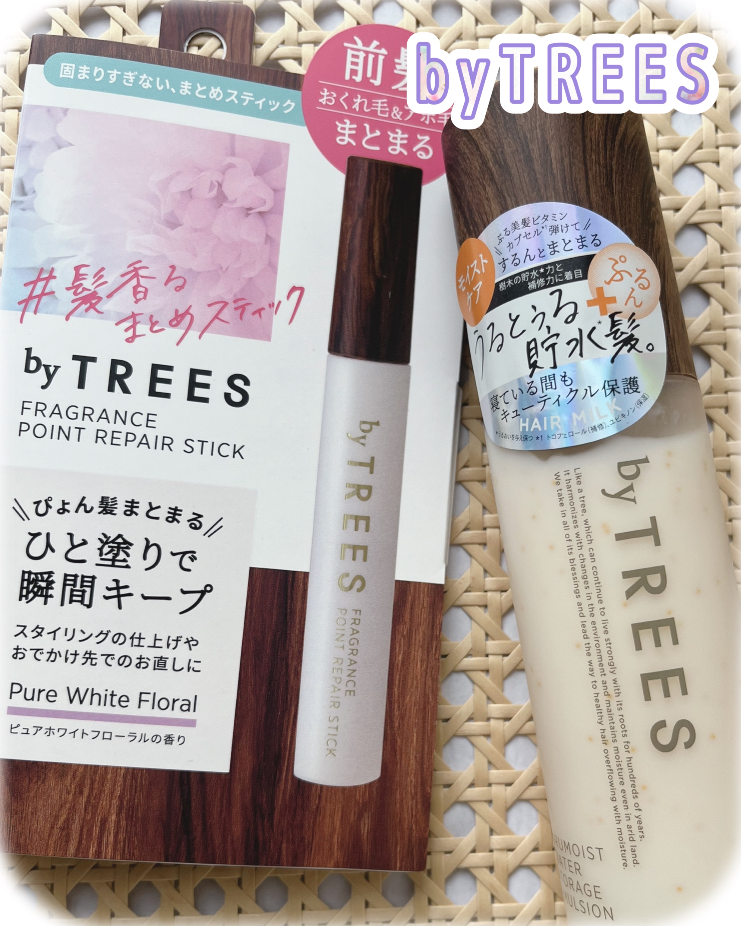 バイツリーズ フレグランスポイントリペアスティック/byTREES/その他スタイリングを使ったクチコミ（1枚目）