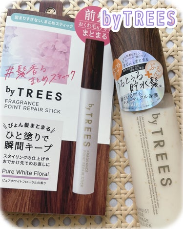 byTREES うるモイストウォーターストレージエマルジョンのクチコミ「




byTREESさまの
プレゼントキャンペーンに当選して
いただきました🤎


2月に.....」（1枚目）