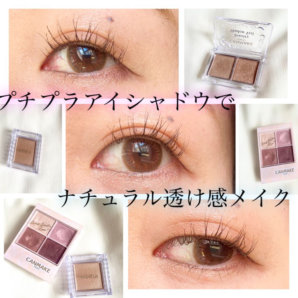 ブライトアップアイシャドウ/media/単色アイシャドウを使ったクチコミ（1枚目）