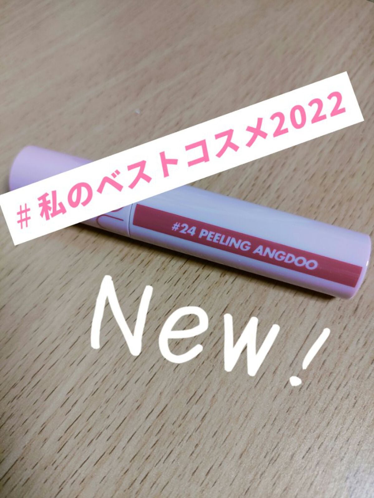 ジューシーラスティングティント/rom&nd/リップティントを使ったクチコミ(1枚目)