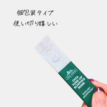 VT シカトーンアップスリーピングマスクのクチコミ「2年前くらいの楽天福袋に入ってたやつ。
使用期限間近なのでこちらも慌てて開封。
期限近いけど変.....」（2枚目）