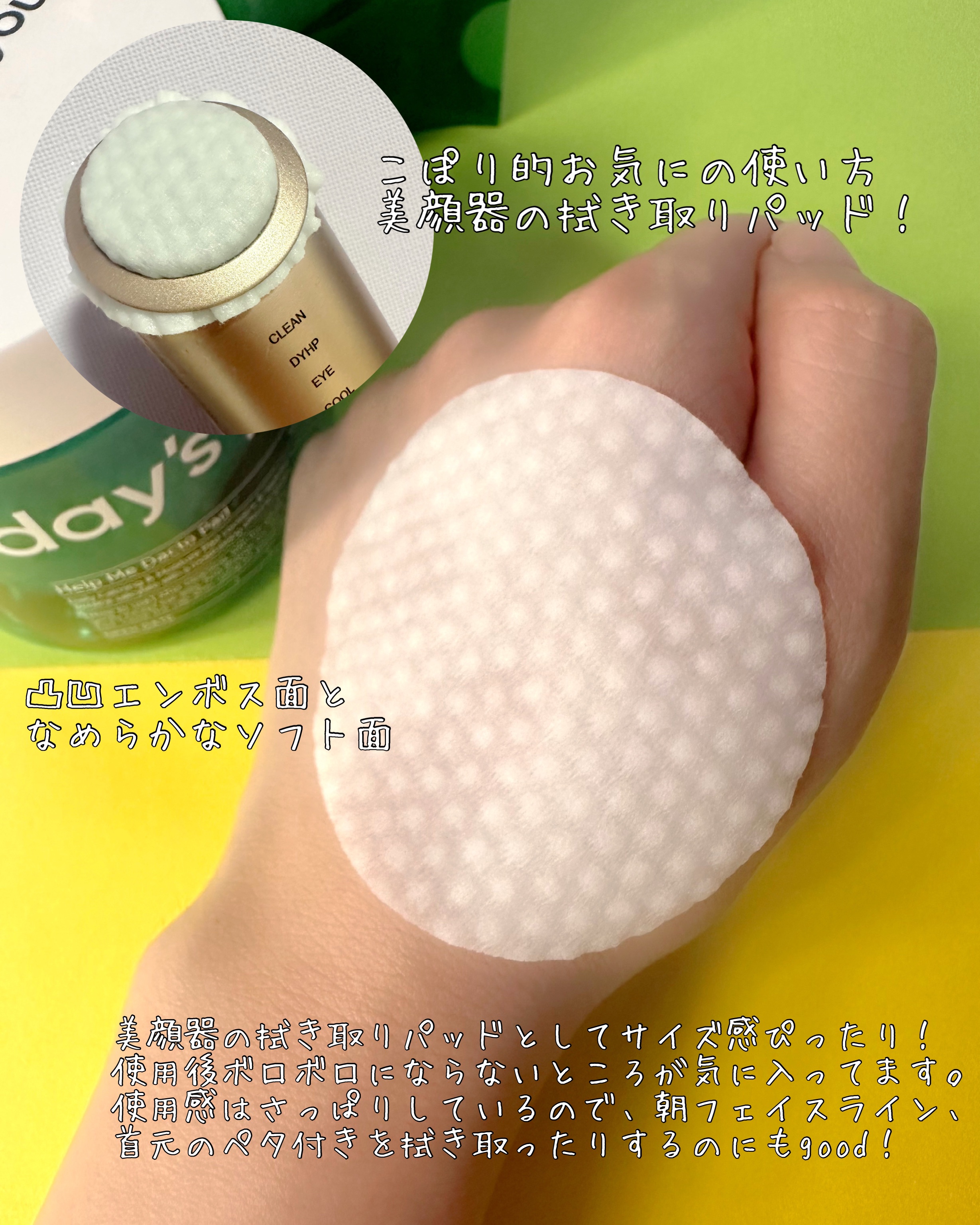 ヘルプミー! ダクトパッド/One-day's you/トナーパッドを使ったクチコミ（3枚目）