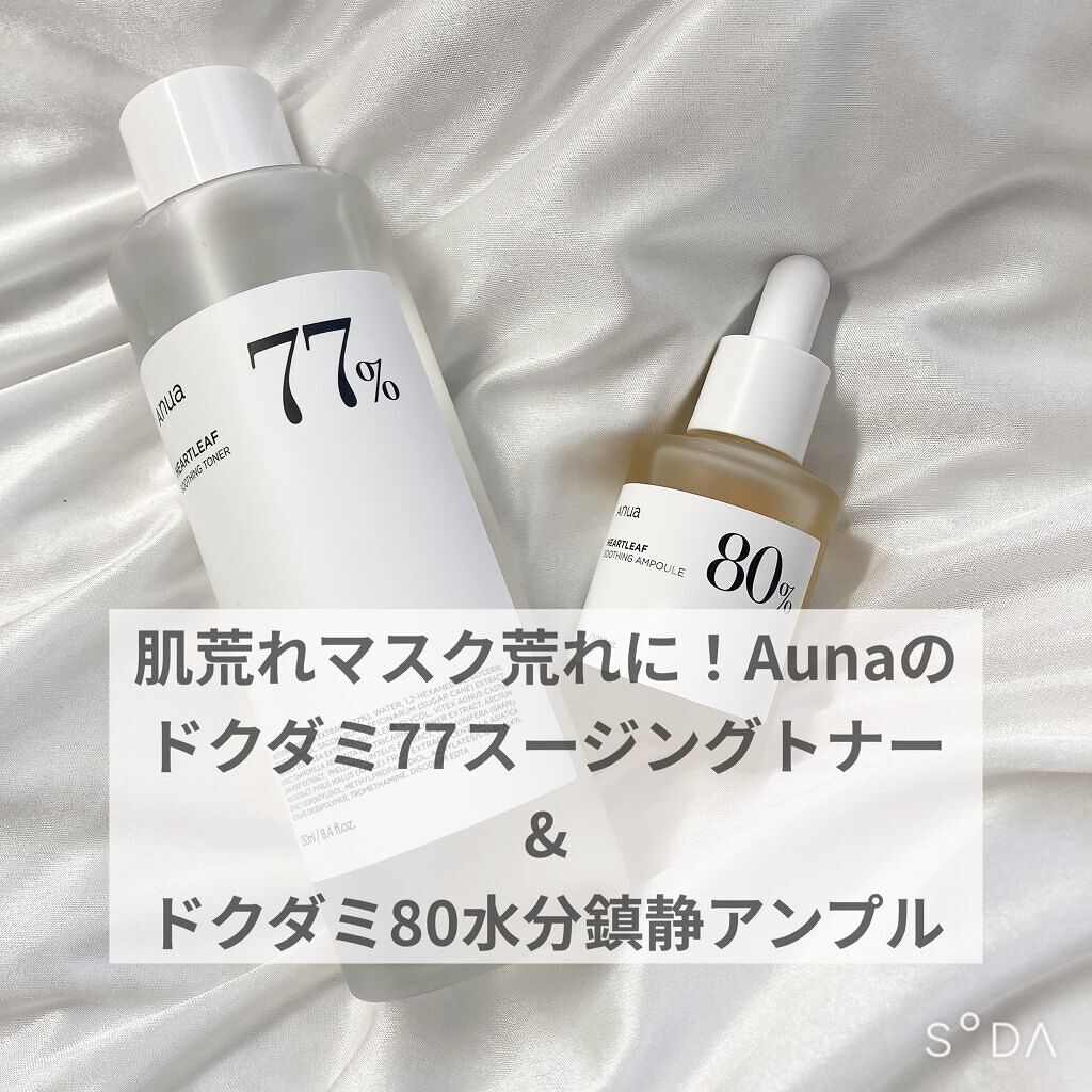 ドクダミ 77 スージングトナー/Anua/化粧水を使ったクチコミ（1枚目）