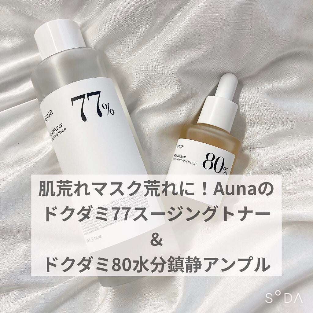 ドクダミ 77 スージングトナー/Anua/化粧水を使ったクチコミ(1枚目)