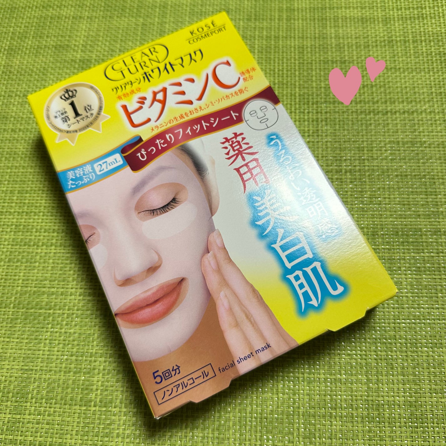 クリアターン ホワイト マスク (ビタミンC)/クリアターン/シートマスク・パックを使ったクチコミ(1枚目)