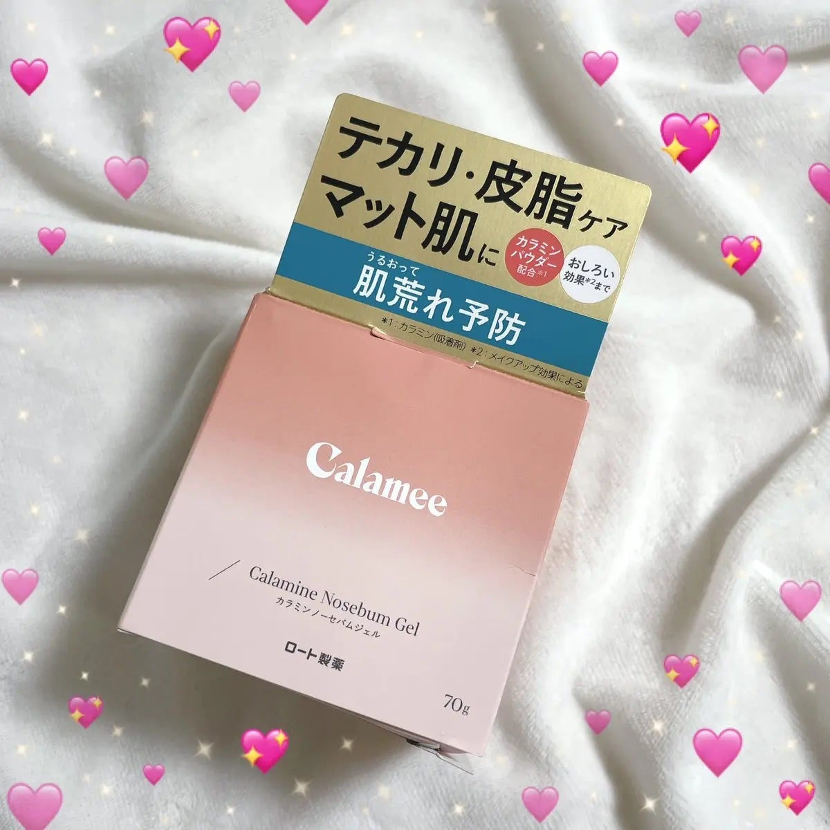 カラミー カラミンノーセバムジェル/Calamee/フェイスクリームを使ったクチコミ(4枚目)