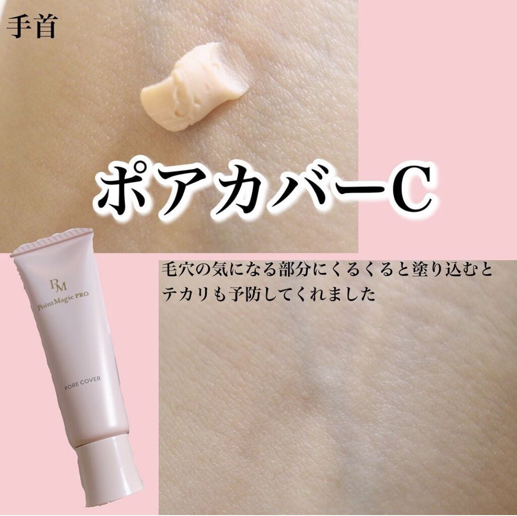 プレストパウダー C/ポイントマジックPRO/プレストパウダーを使ったクチコミ（3枚目）