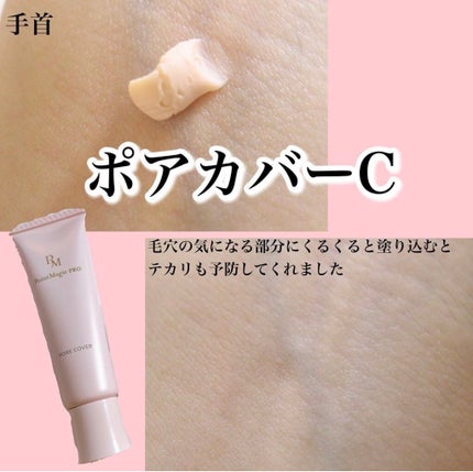 プレストパウダー C/ポイントマジックPRO/プレストパウダーを使ったクチコミ(3枚目)