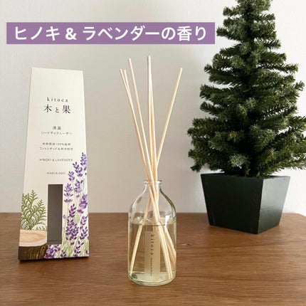 消臭リードディフューザー/Kitoca 木と果/ルームフレグランスを使ったクチコミ(1枚目)
