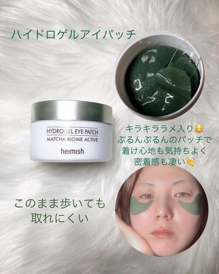 マッチャバイオームハイドロゲル アイパッチ/heimish/シートマスク・パックを使ったクチコミ(5枚目)