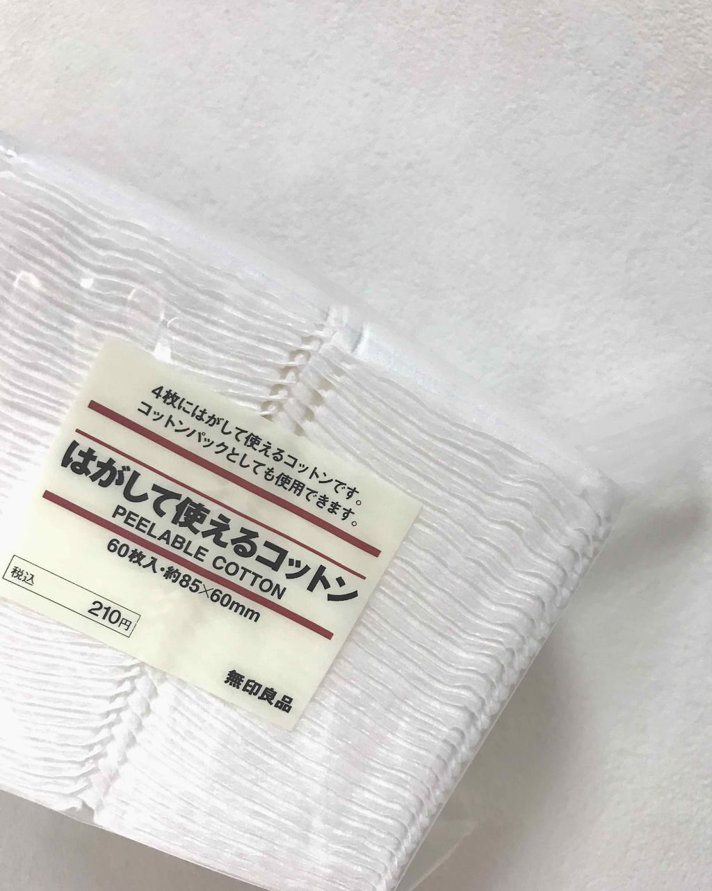 はがして使えるコットン/無印良品/コットンを使ったクチコミ(1枚目)
