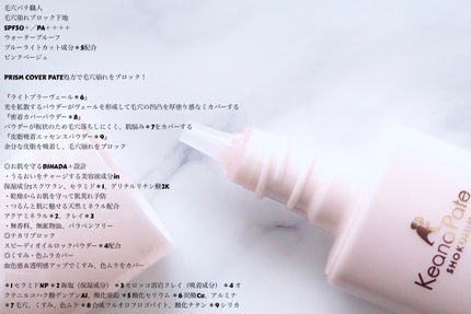 毛穴パテ職人 毛穴崩れブロック下地/毛穴パテ職人/化粧下地を使ったクチコミ(3枚目)